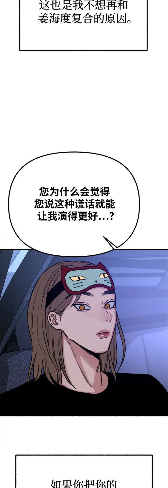 [第20话] 善意的捉弄54