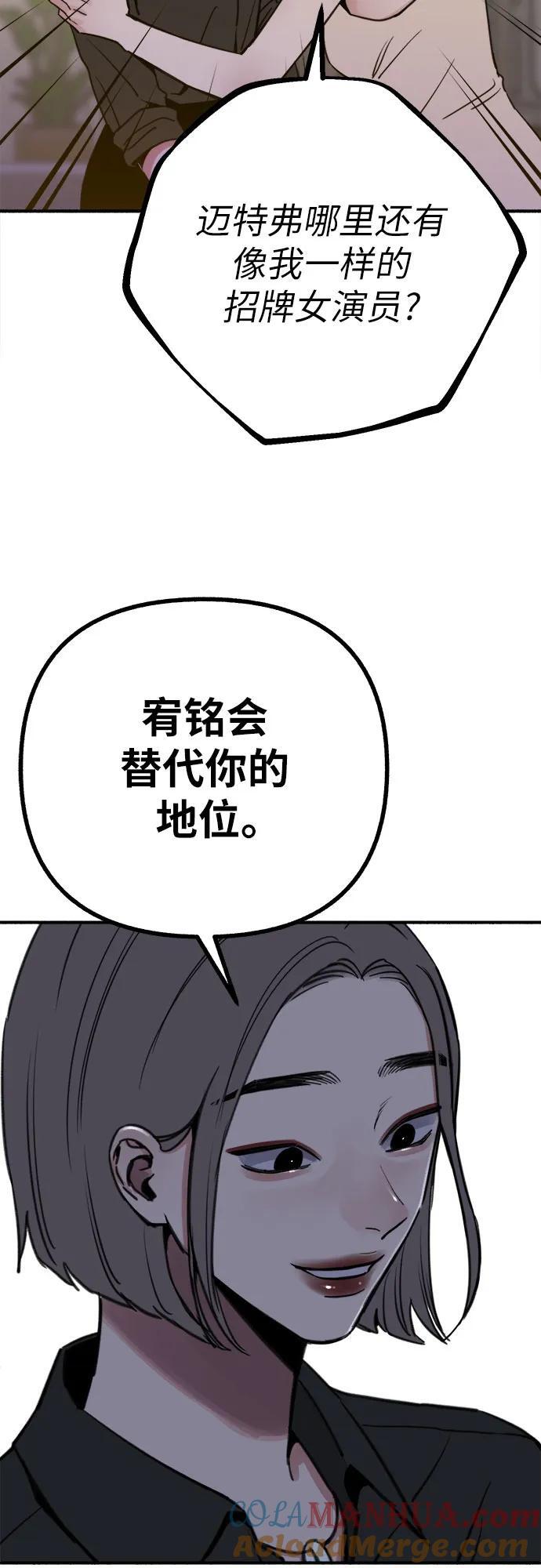 [第50话] 巨大月食下的影子们36