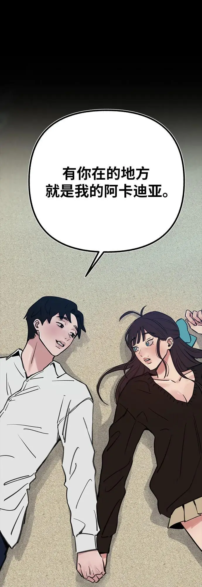 [第56话] 短暂与永恒的乐园1