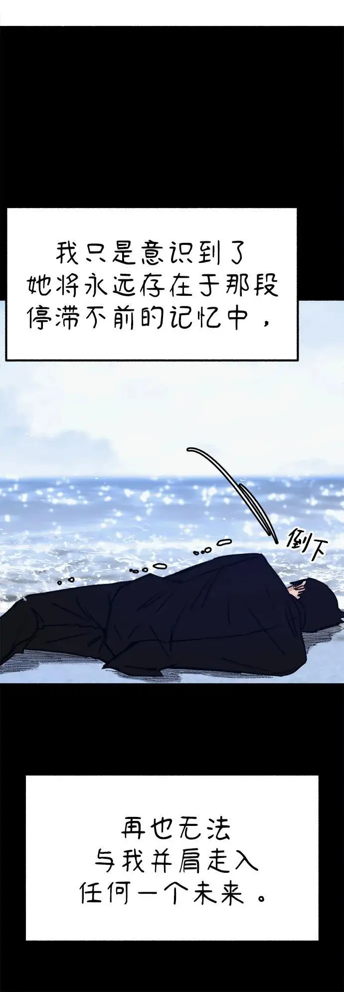 [第56话] 短暂与永恒的乐园44