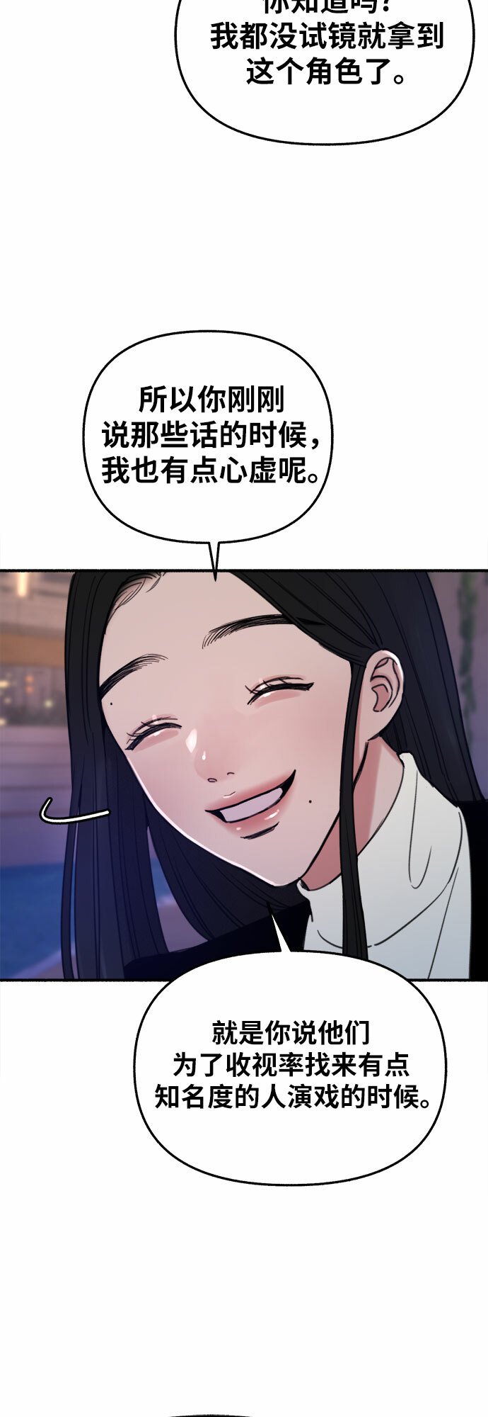 [第15话] 被验证的31