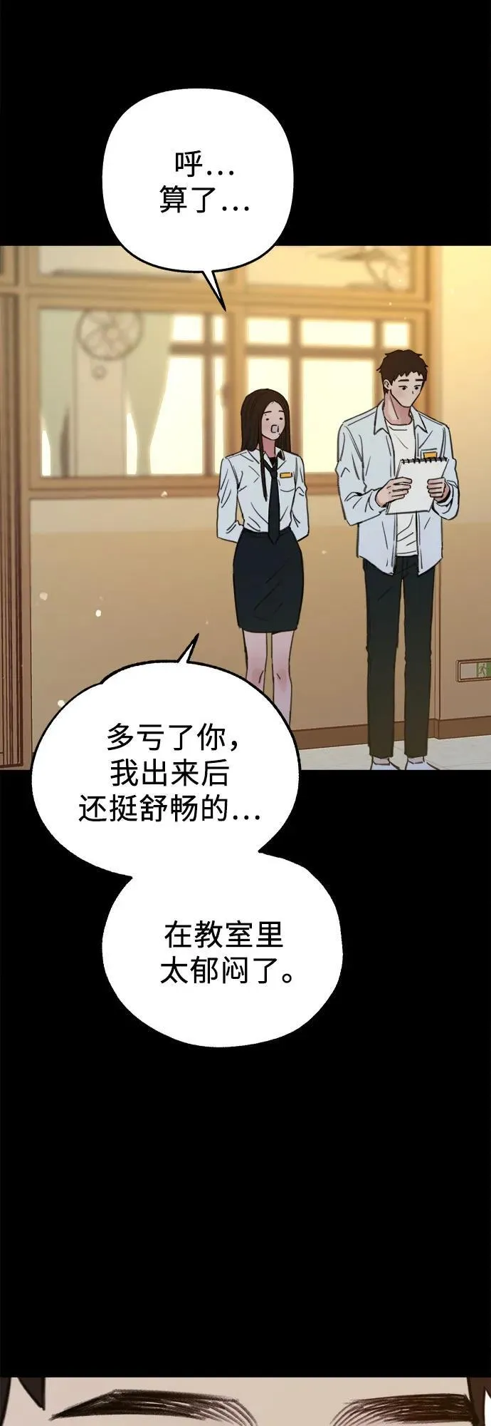 [第72话] 掉队者们19