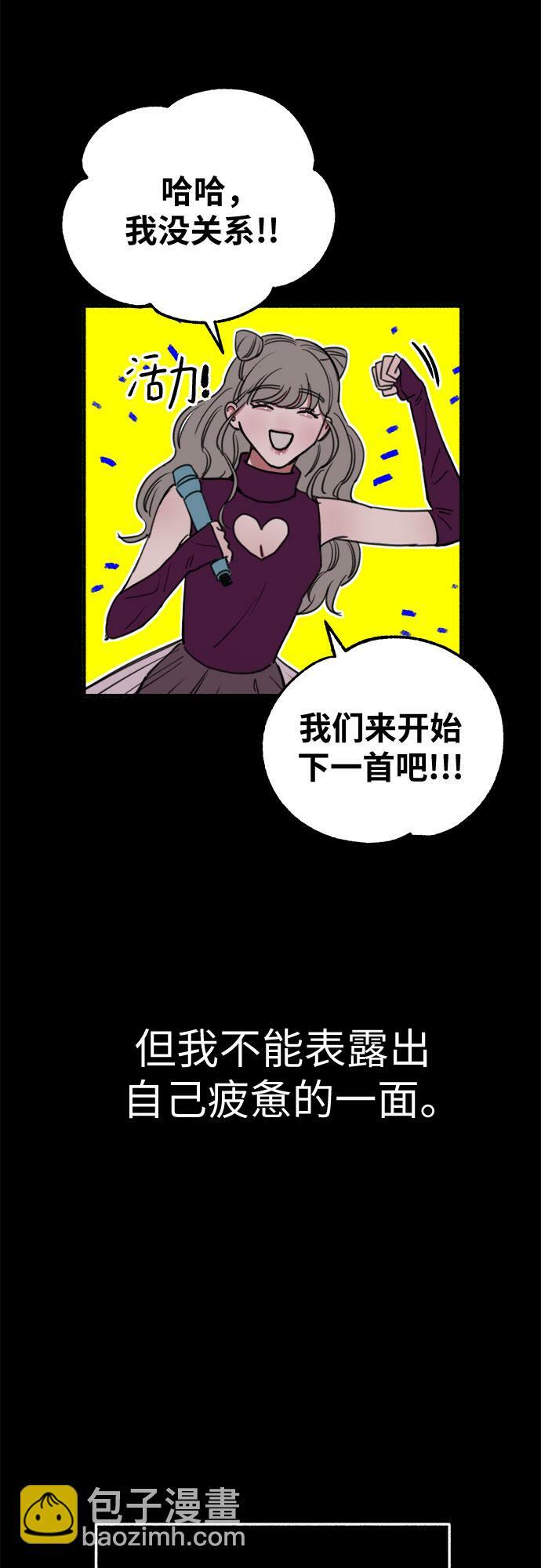 [第14话] 孤立于存在的证明之中10