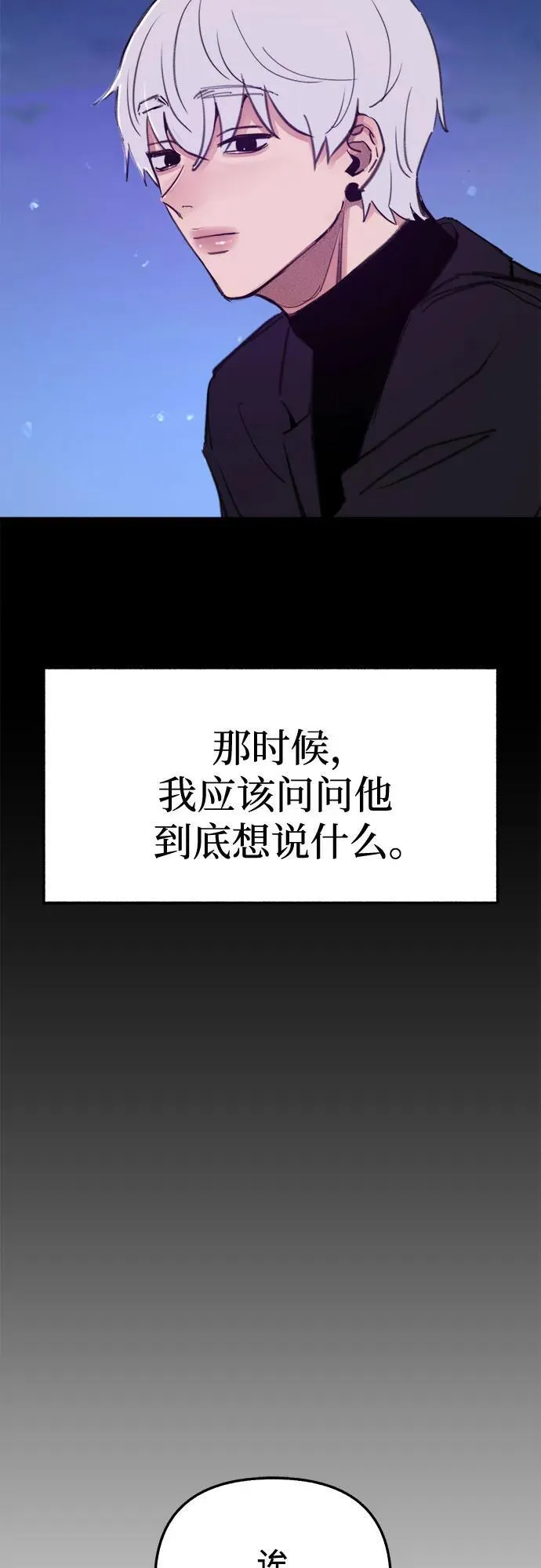 [第69话] 空中孤立25