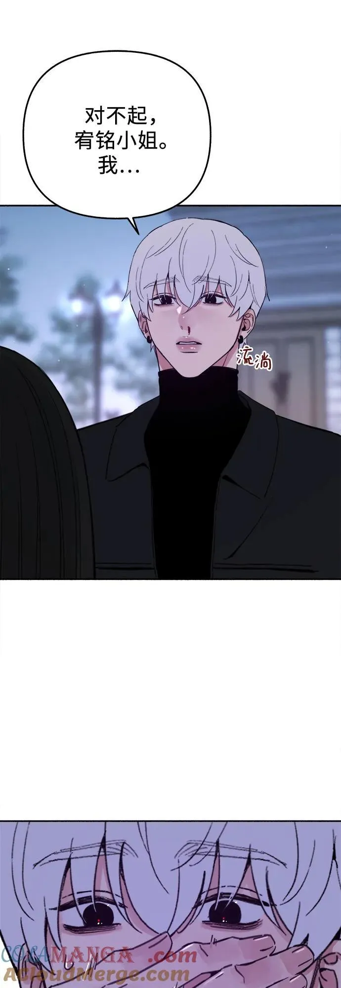 [第83话] 也是为了我们48