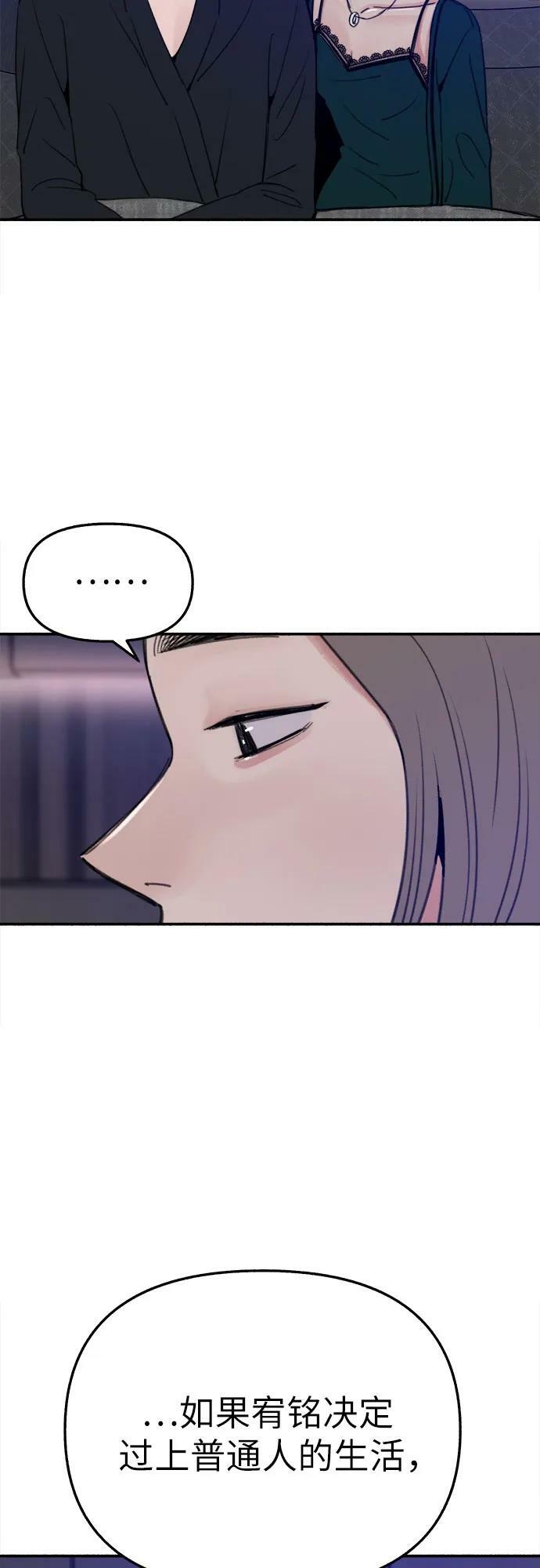 [第40话] 为了“宥铭”7