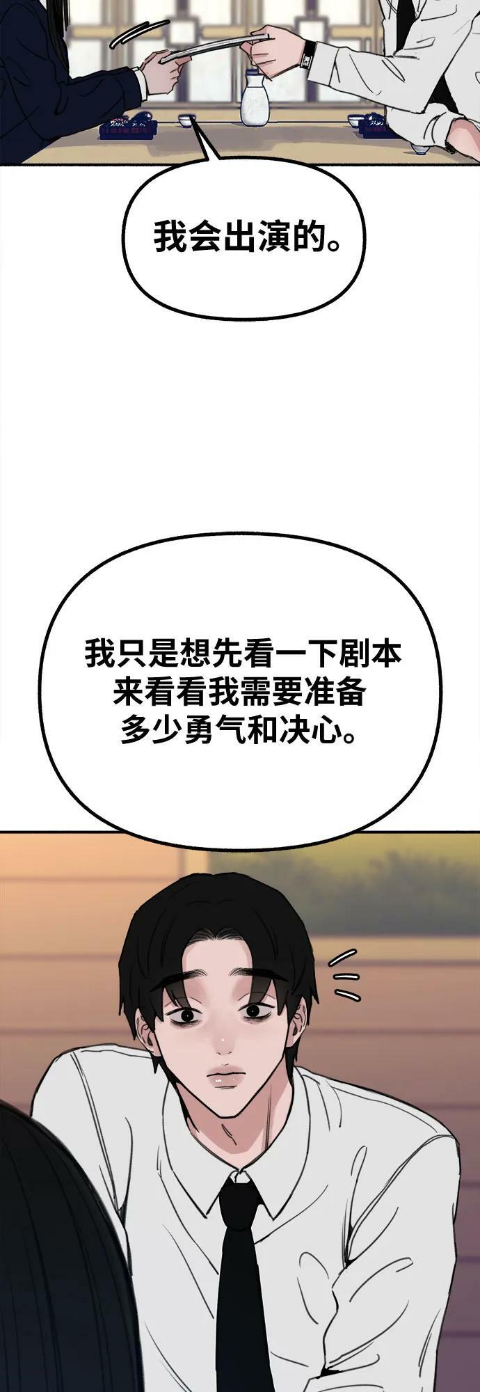 [第41话] 巨匠53
