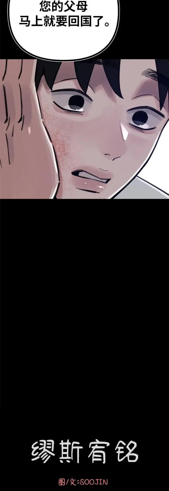 [第56话] 短暂与永恒的乐园11