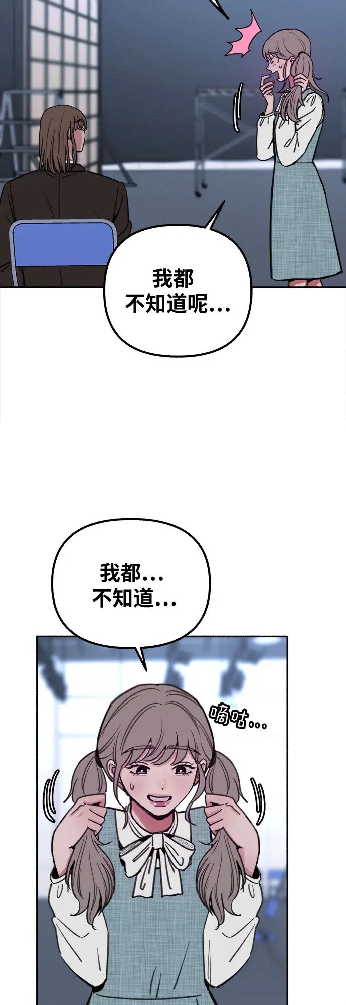 [第20话] 善意的捉弄2