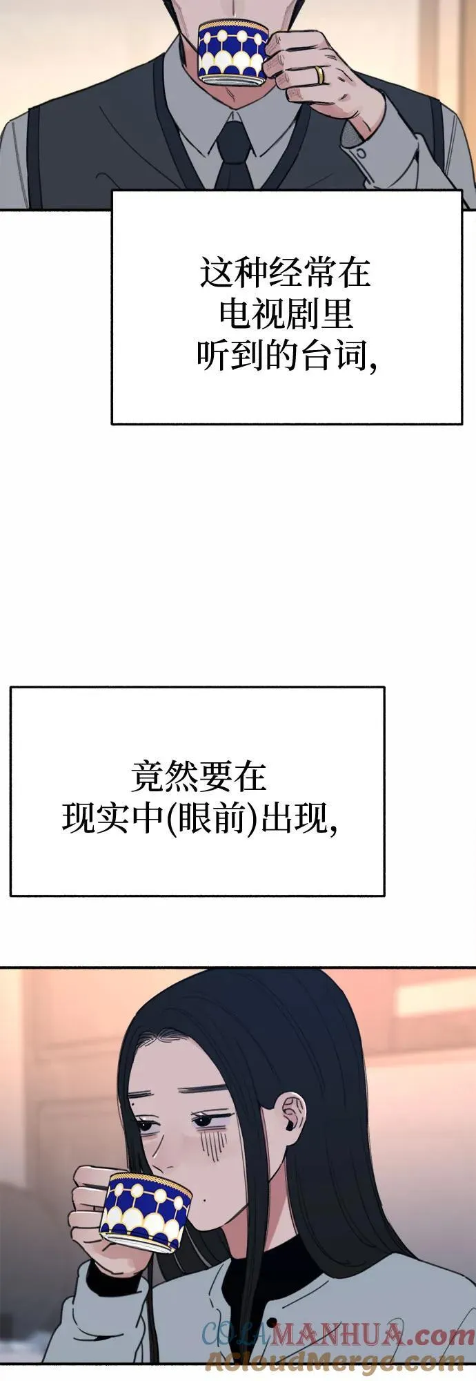 [第67话] 未曾说出口的秘密12