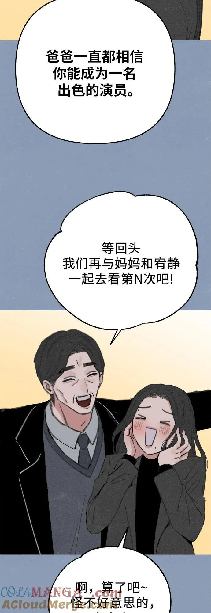 [第89话] 不确定中的确定性33