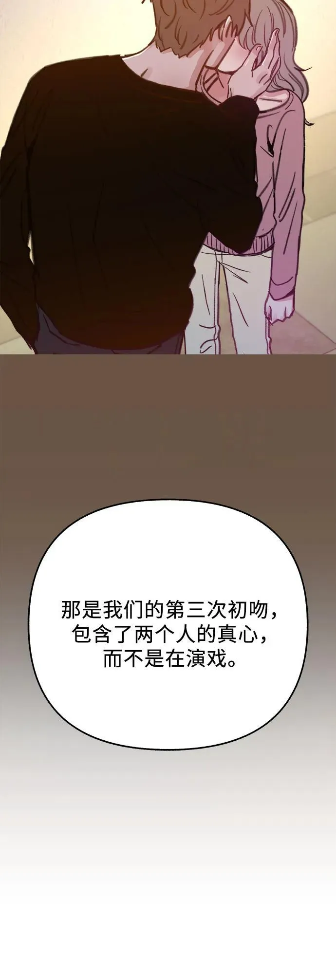 [外传4] 初吻(2)43