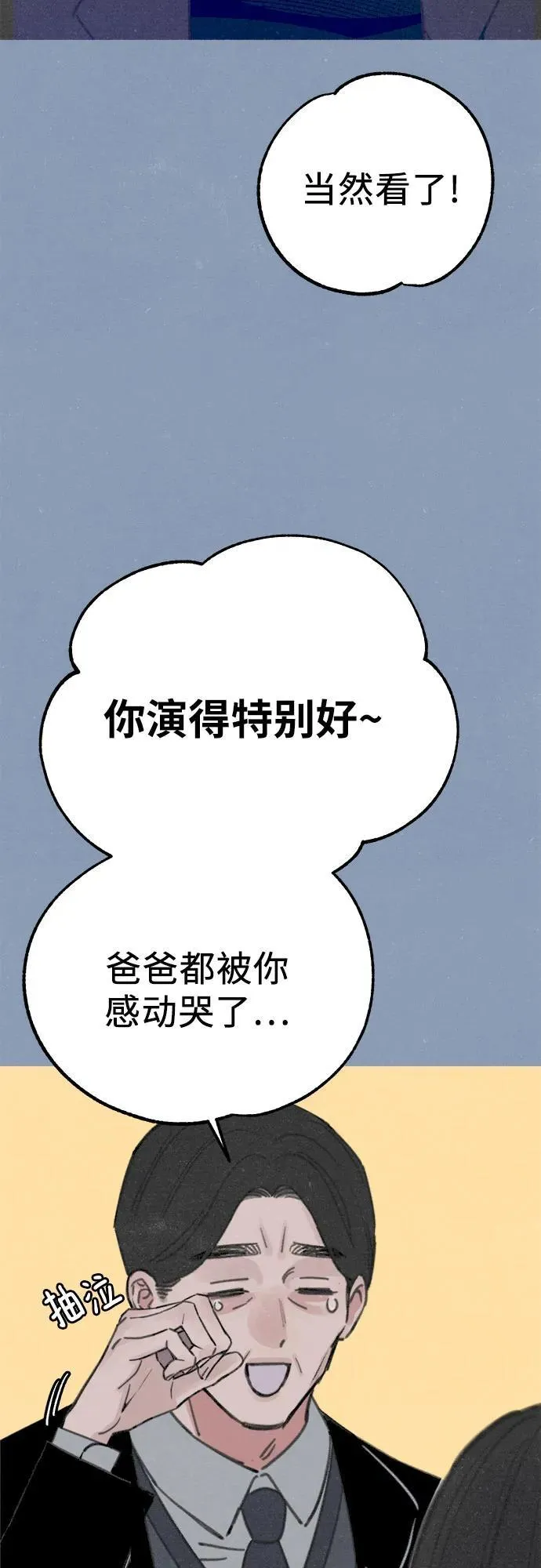 [第89话] 不确定中的确定性31
