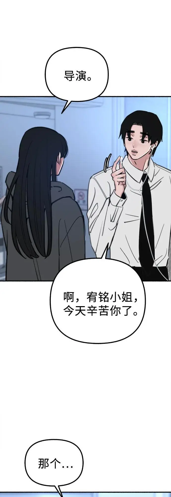 [第58话] 李菲度的感情44