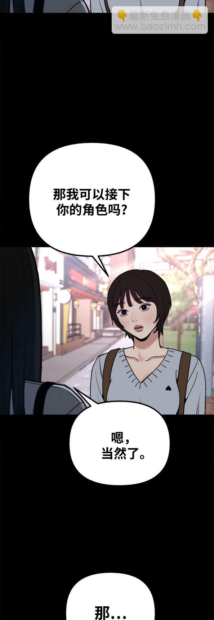 [第22话] 只有我能听到的5