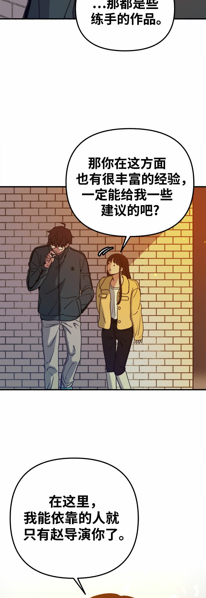 [第3话] 歧路66