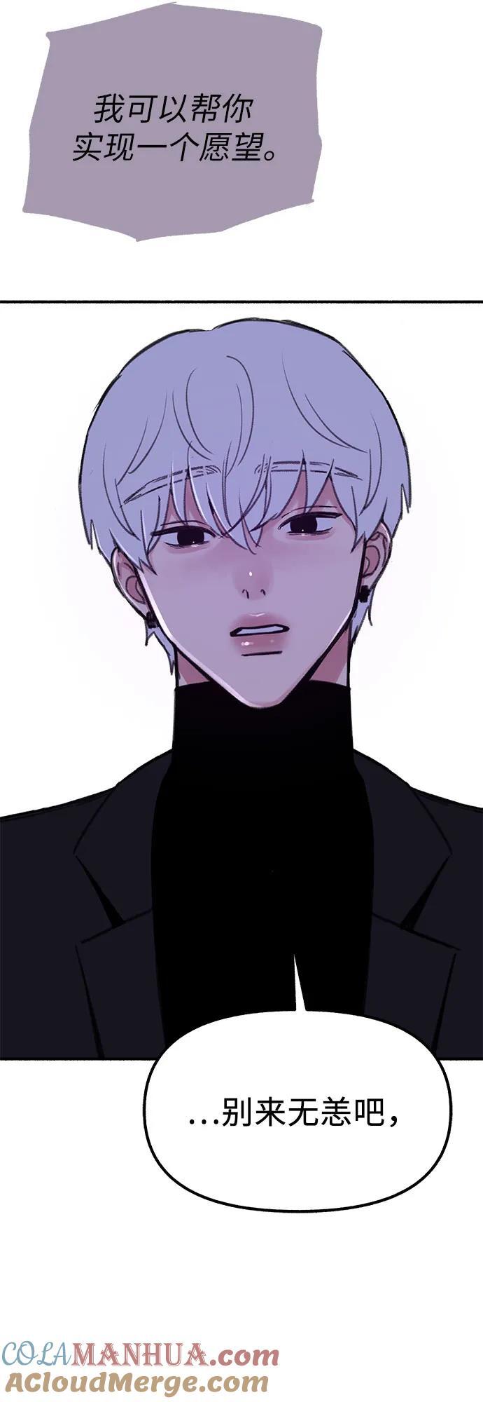 [第47话] 不被接纳的人们3