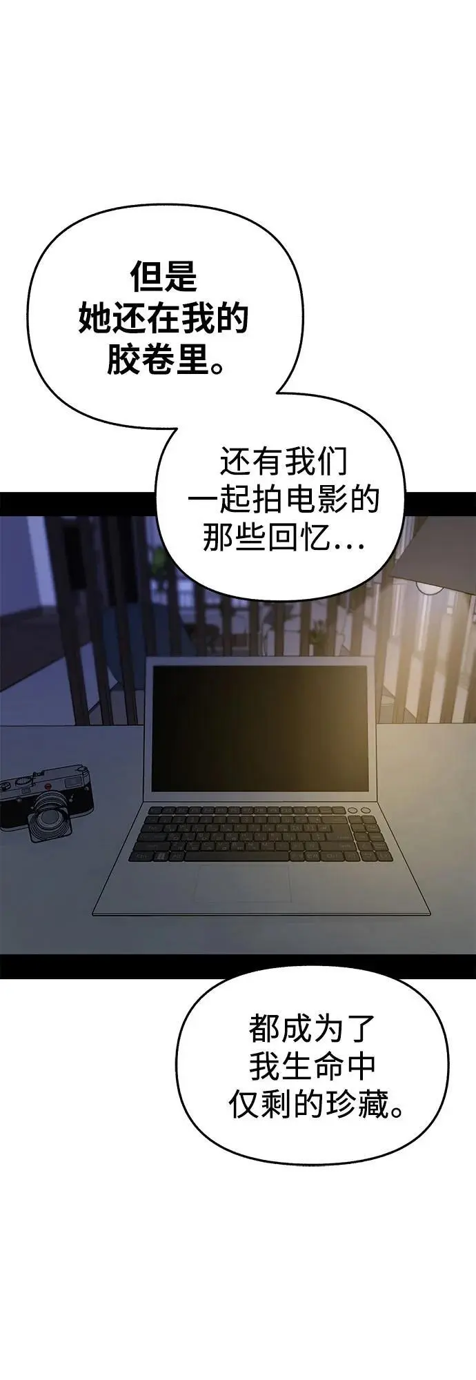 [第60话] 忏悔35