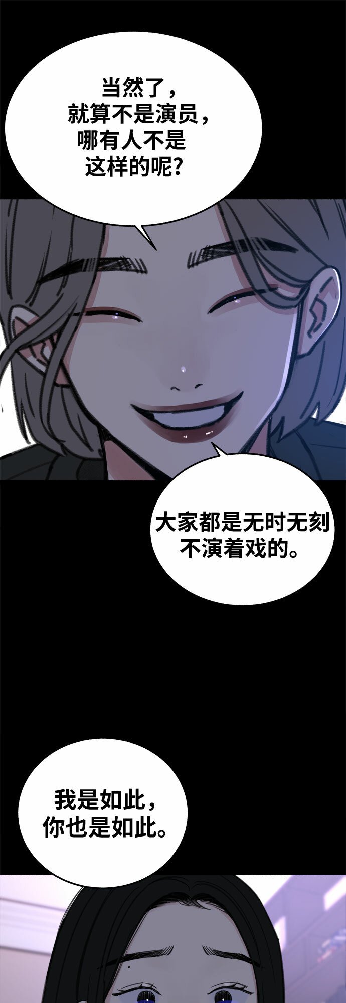 [第7话] 角色或是演员25