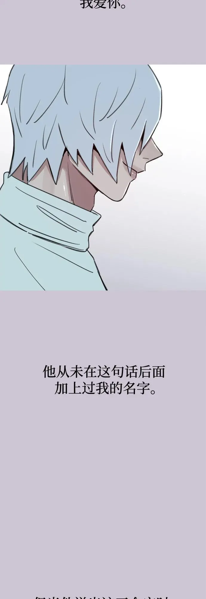 [第76话] 唯一8