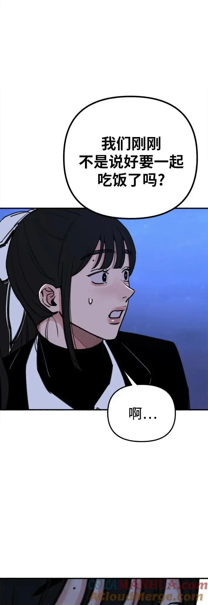 [第53话] 投影18