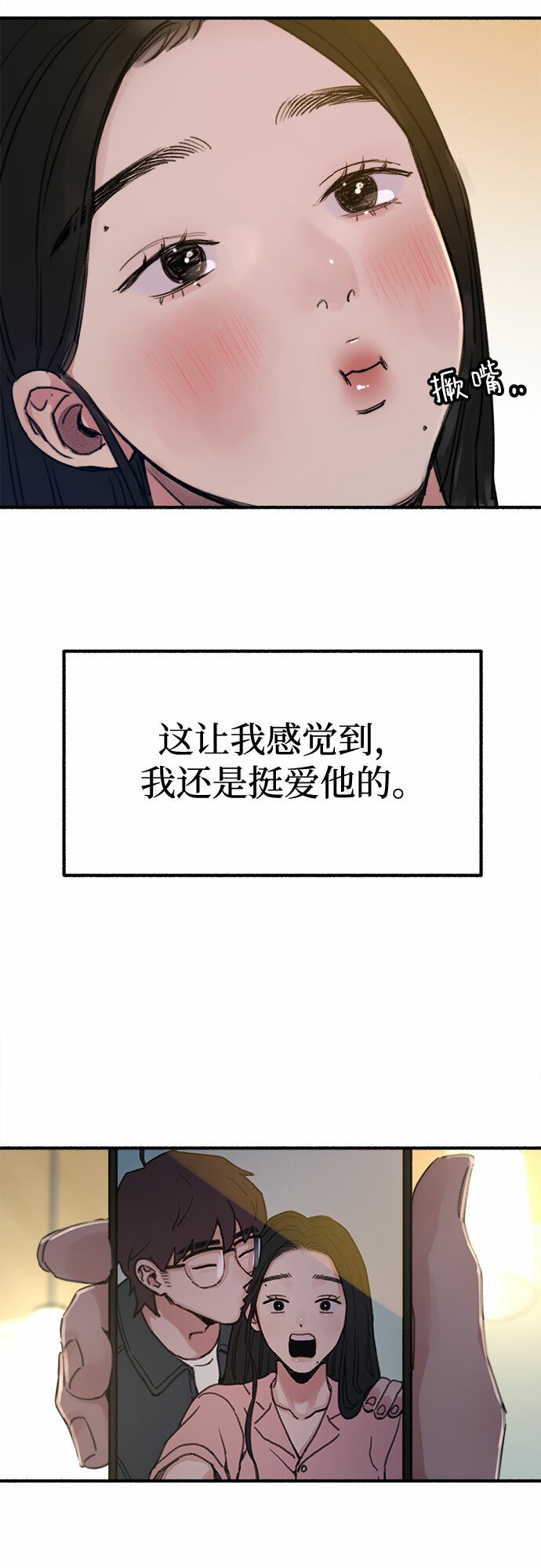 [第3话] 歧路51