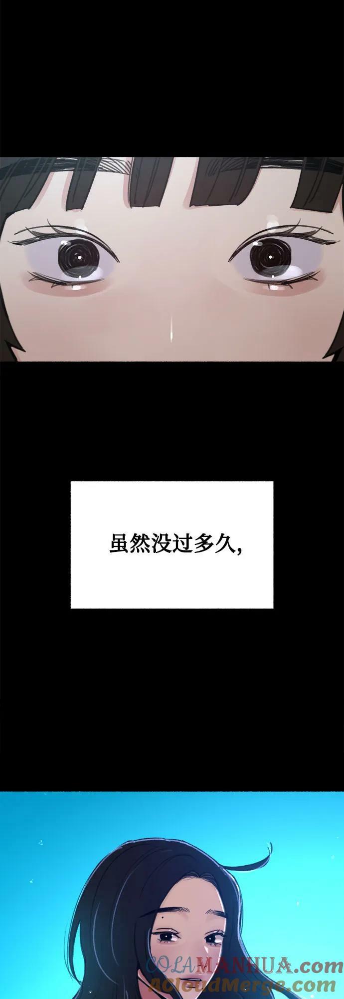 [第31话] 嫉妒是我的力量21