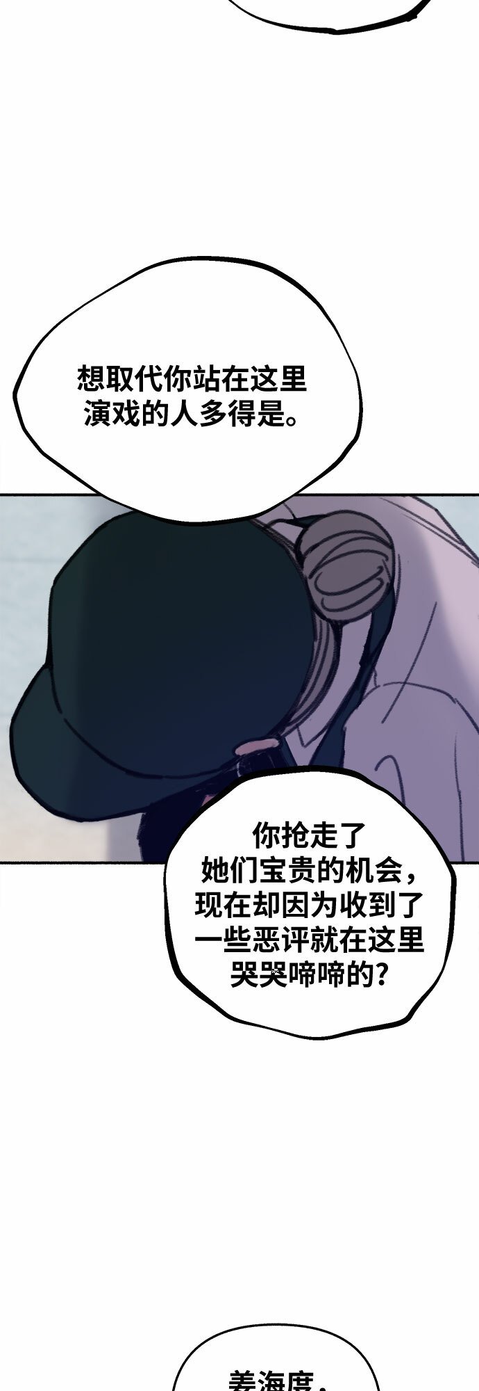 [第14话] 孤立于存在的证明之中39