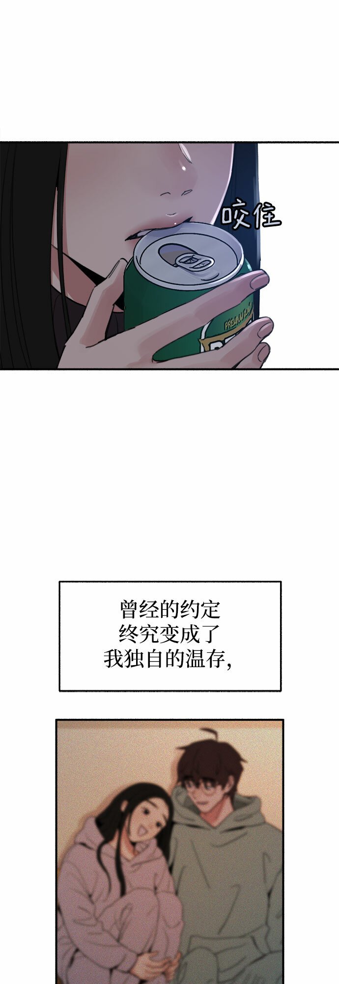 [第12话] 被染红的脸颊38