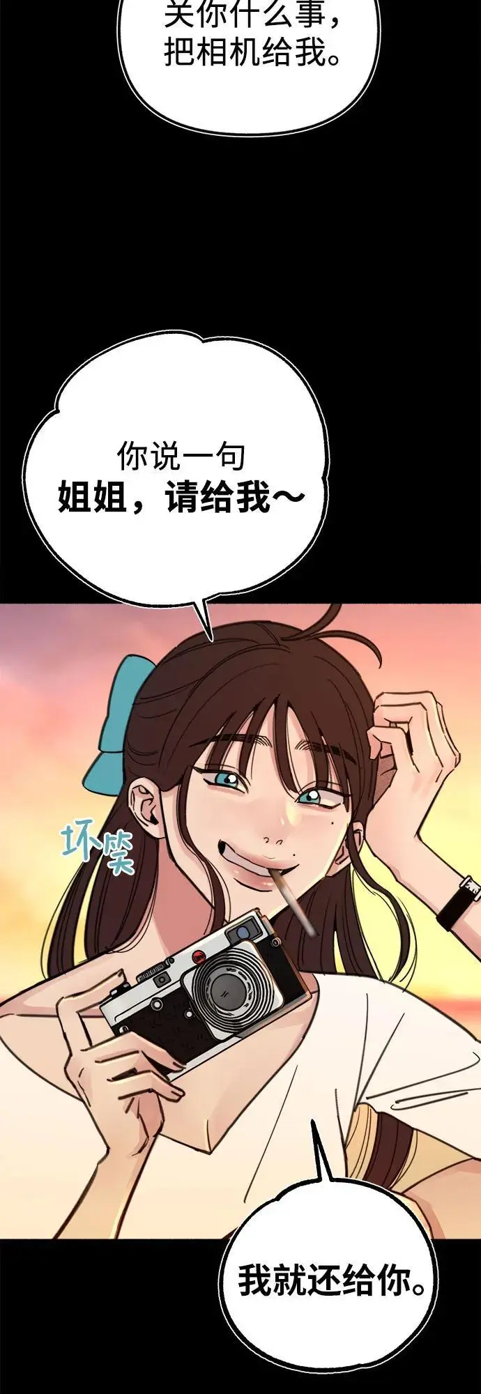 [第54话] 阿卡迪亚19