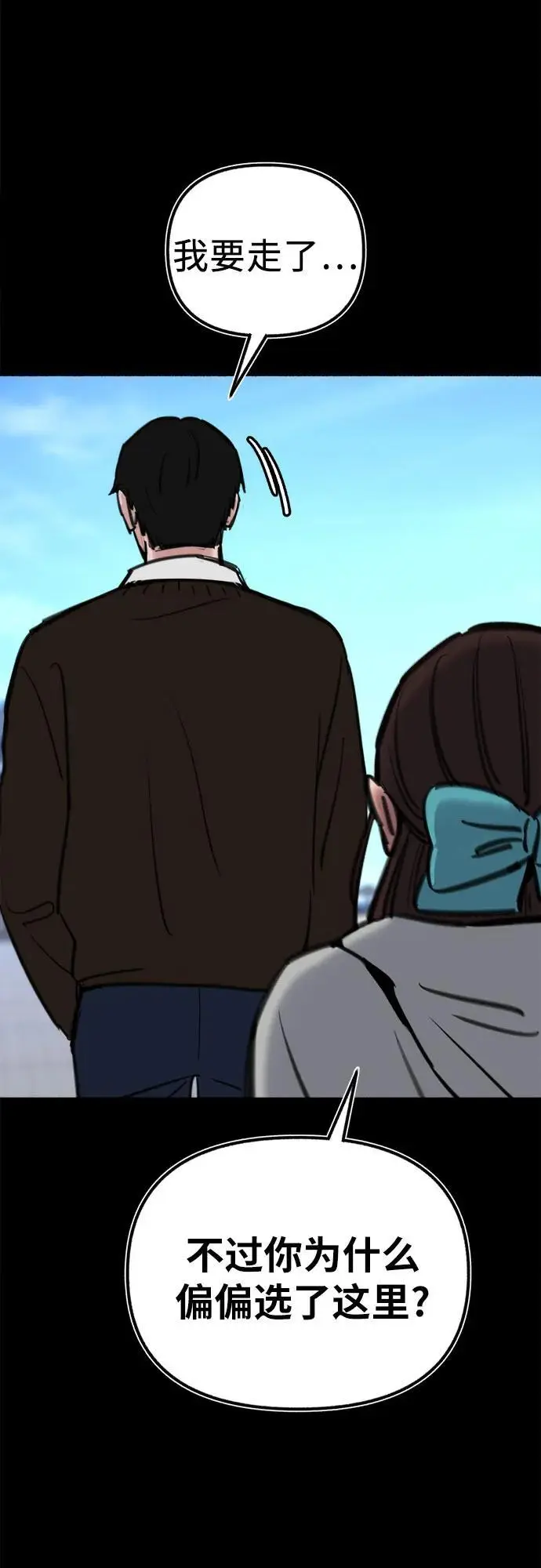 [第54话] 阿卡迪亚44