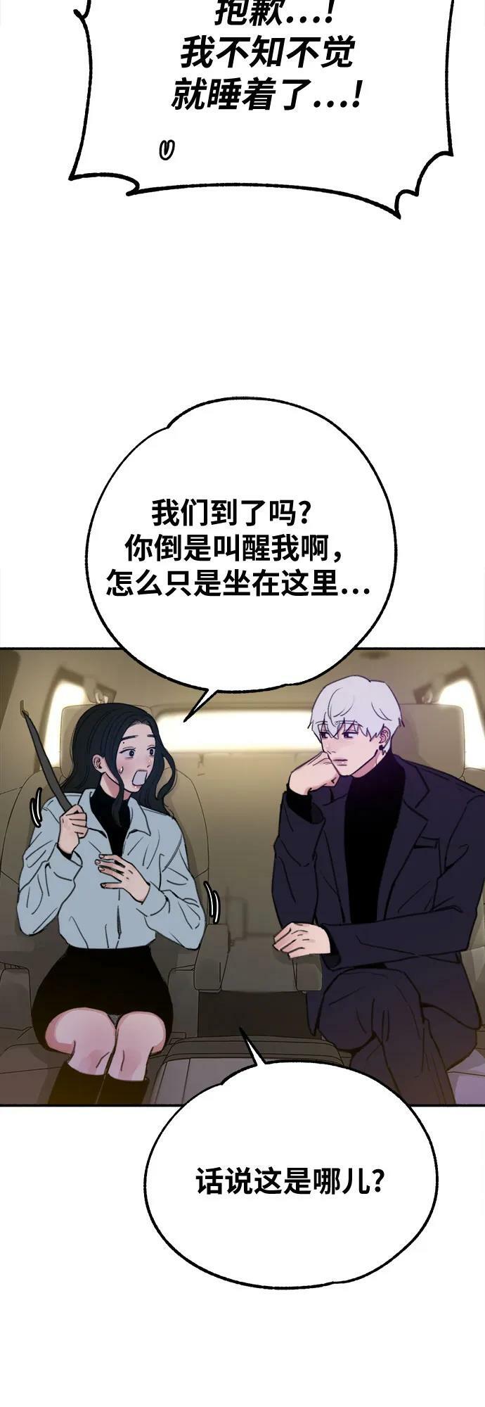 [第38话] 蜜月34