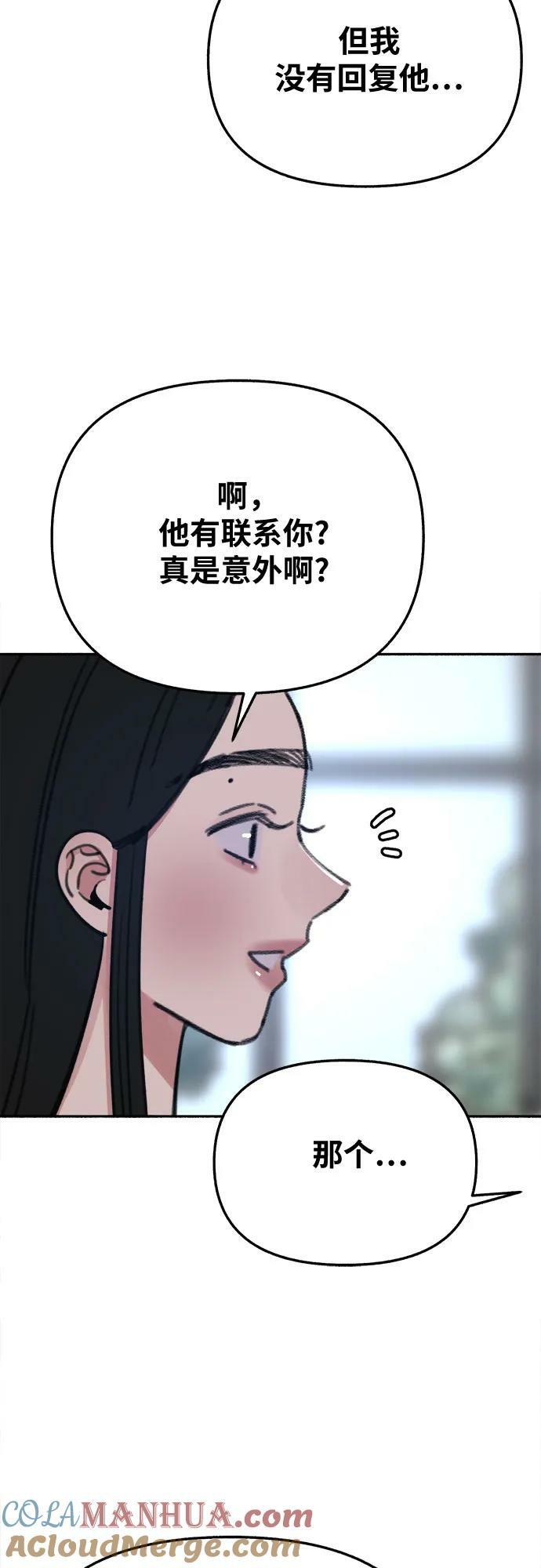 [第33话] 各自的中心54