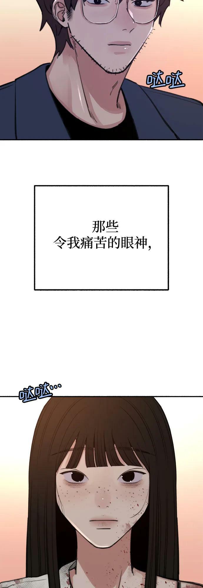 [第37话] 隐秘的心40