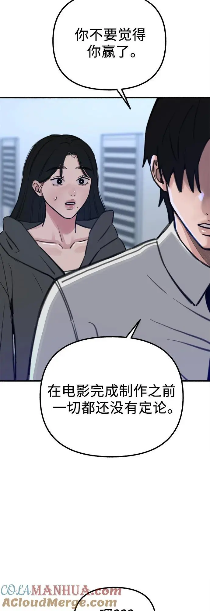[第58话] 李菲度的感情51