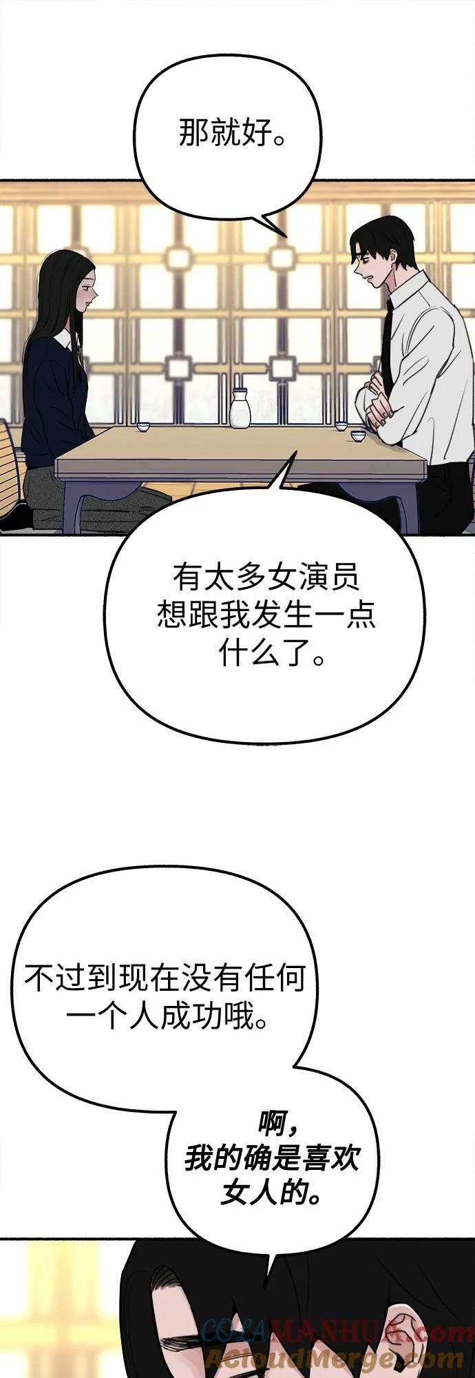 [第41话] 巨匠30