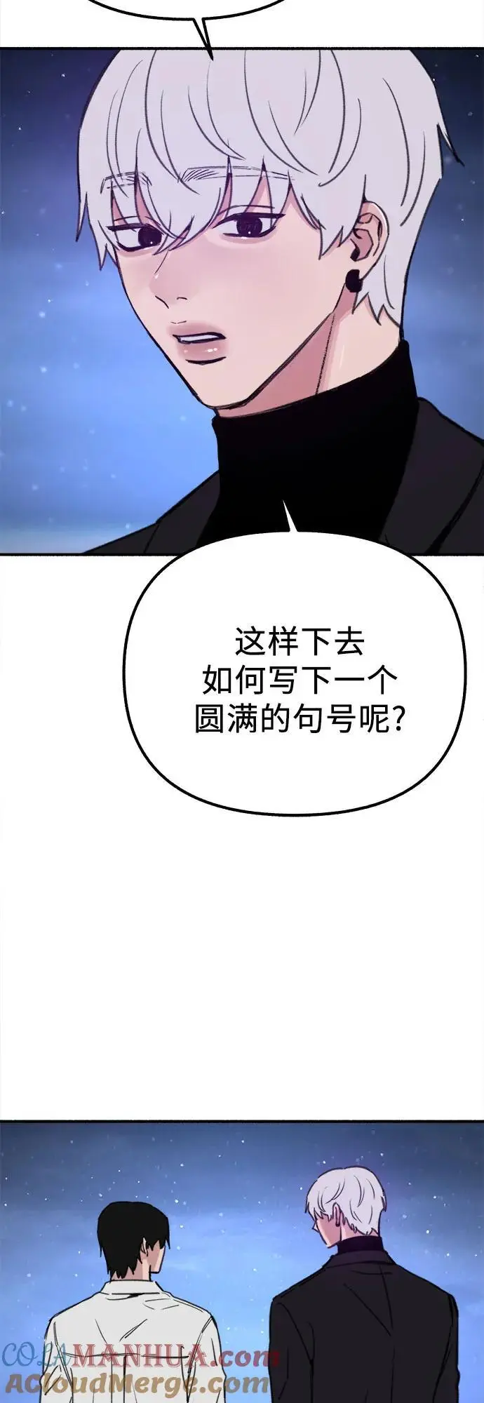 [第57话] 在夜晚的海边42