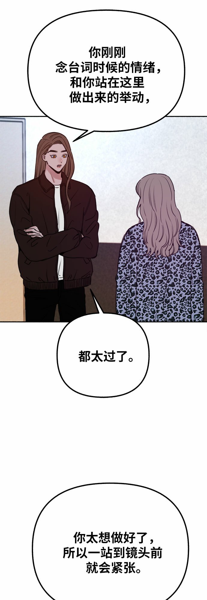 [第17话] 困惑25