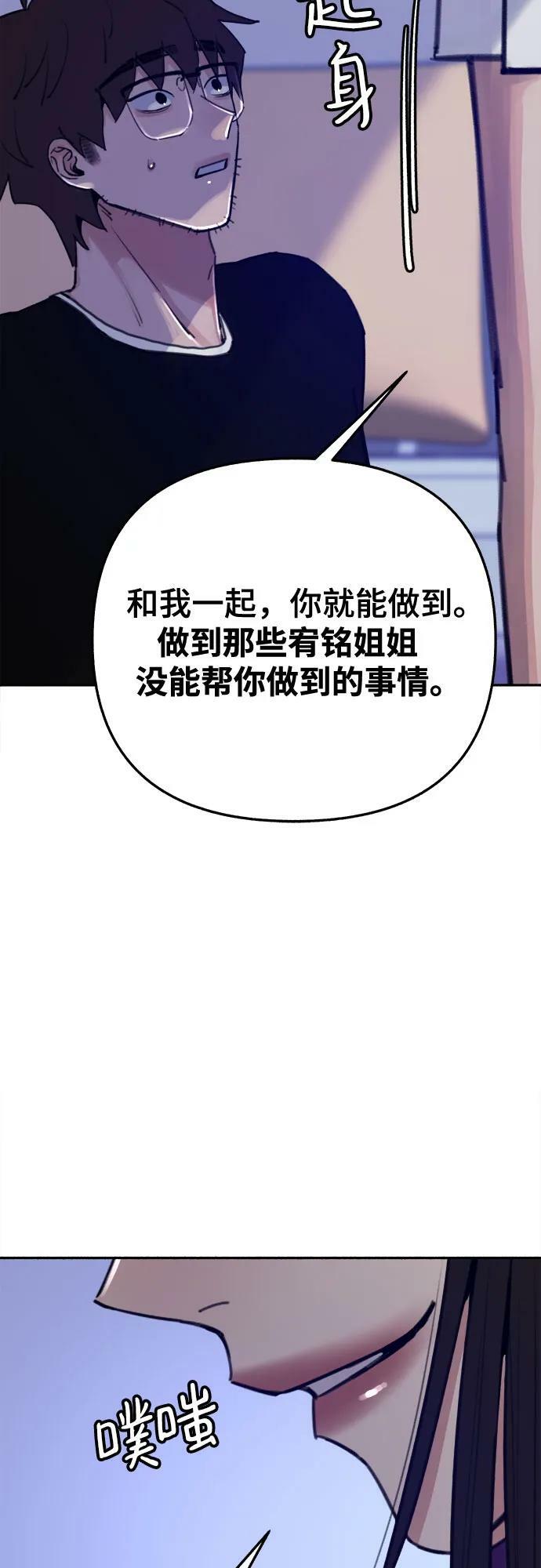 [第32话] 嫉妒是我的力量（2）50