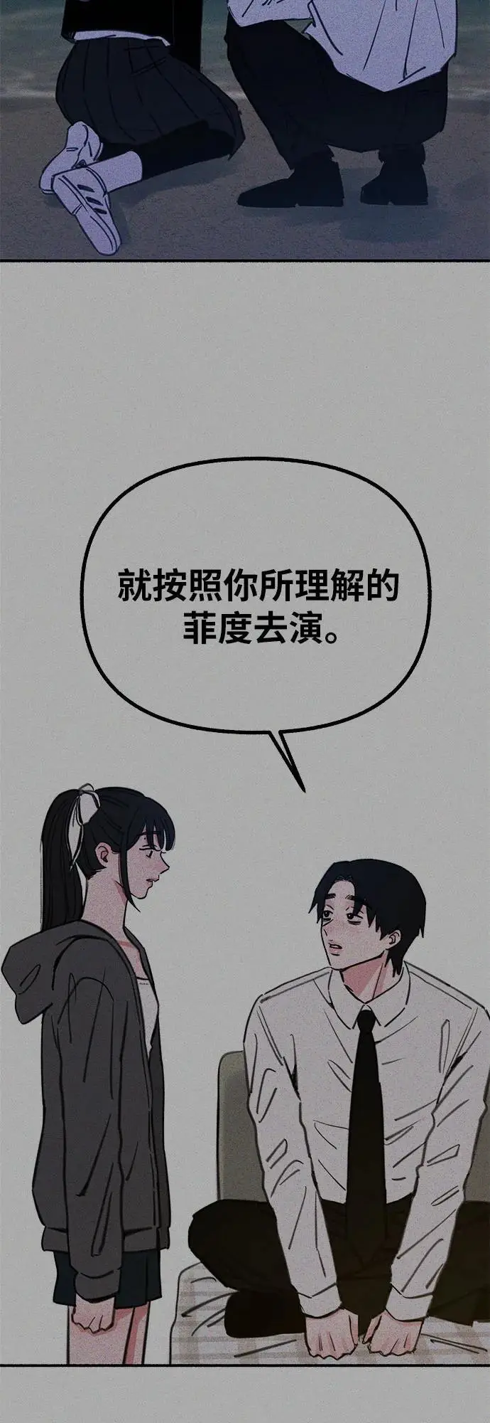 [第59话] 犹豫46