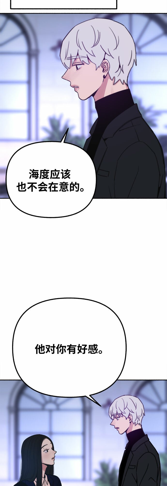 [第18话] 普遍的视线51
