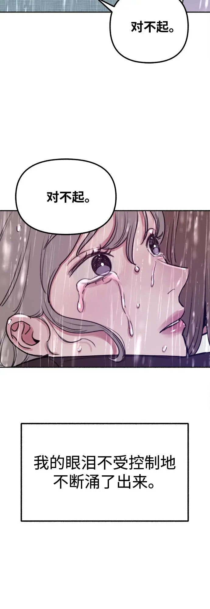 [第20话] 善意的捉弄26