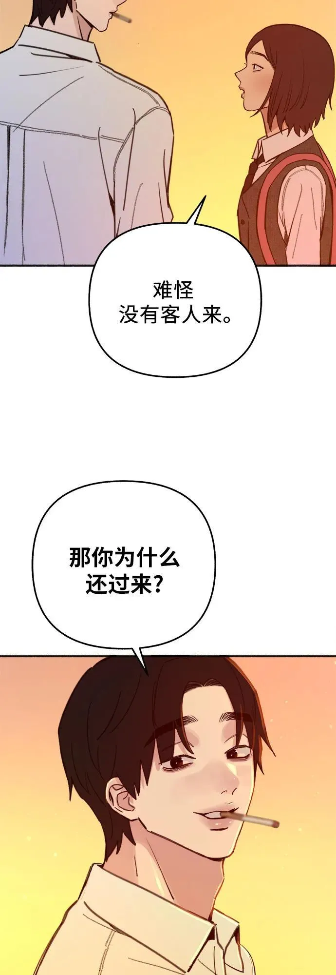 [外传5] 千真汤饭29