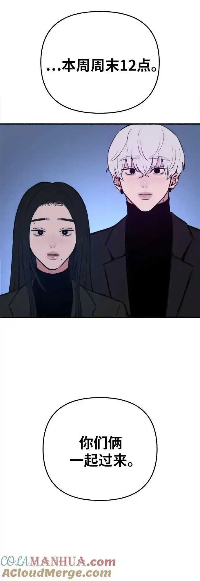 [第66话] 为承认而斗争54