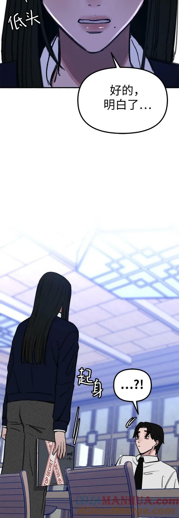 [第41话] 巨匠57