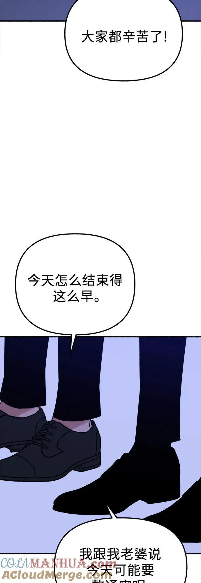 [第53话] 投影12