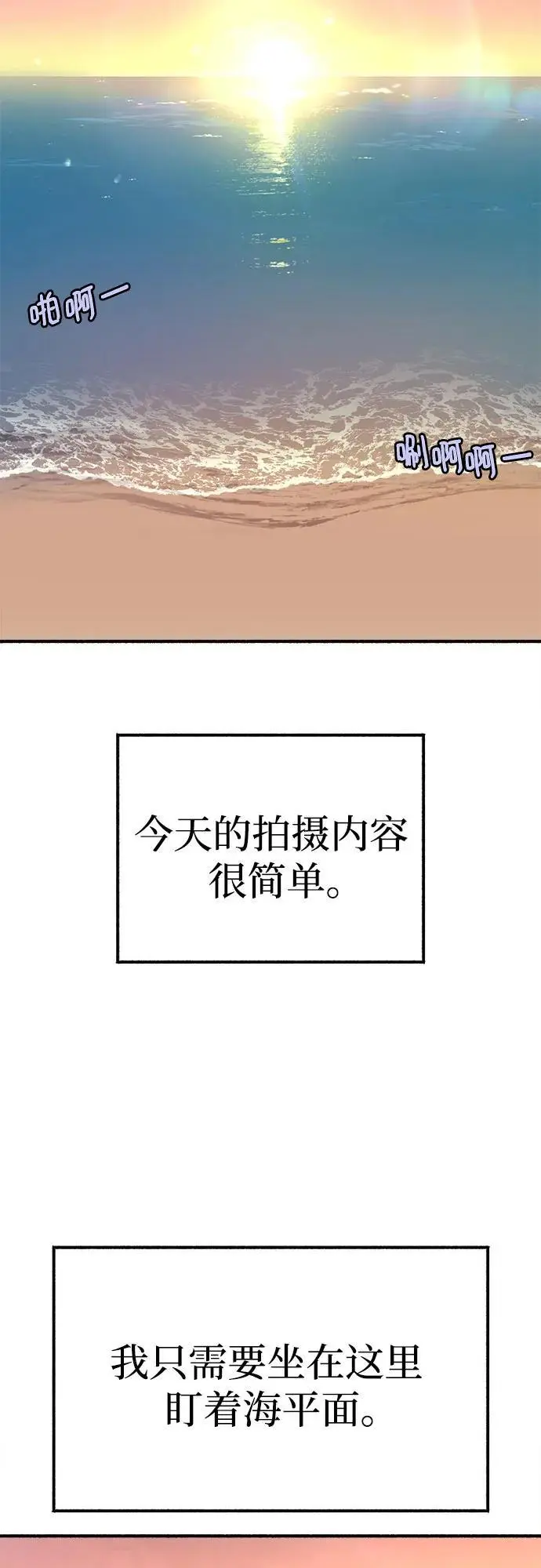 [第53话] 投影47
