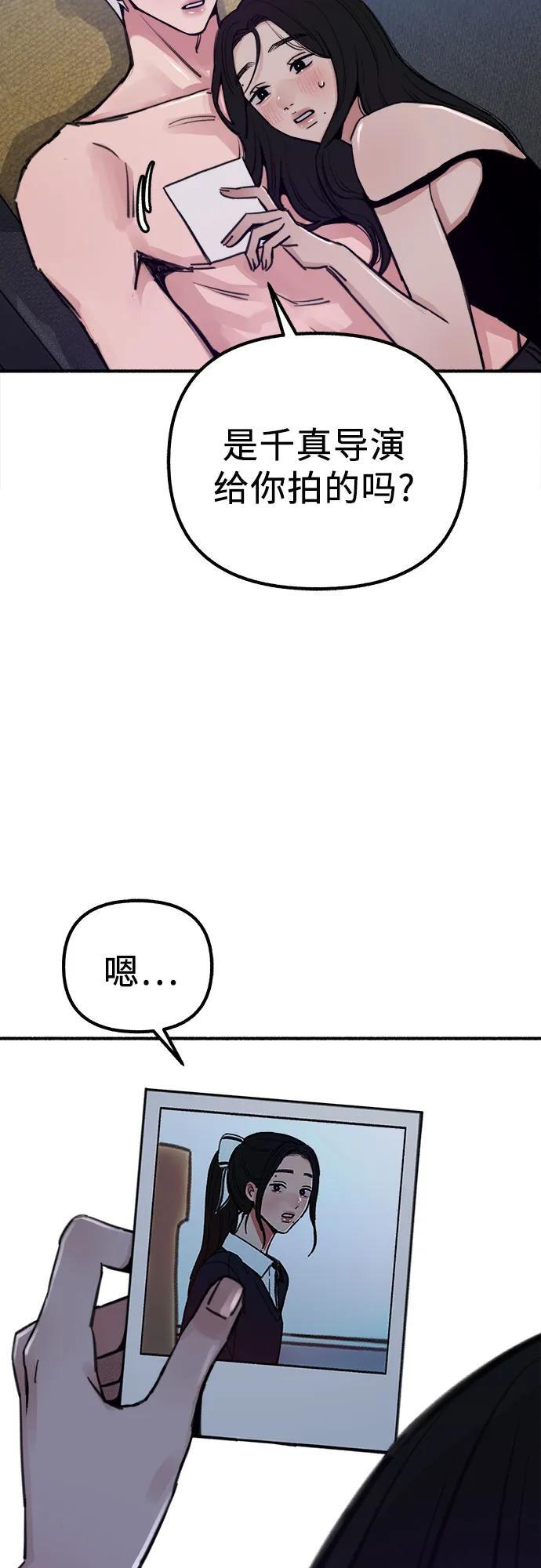 [第52话] 意外5