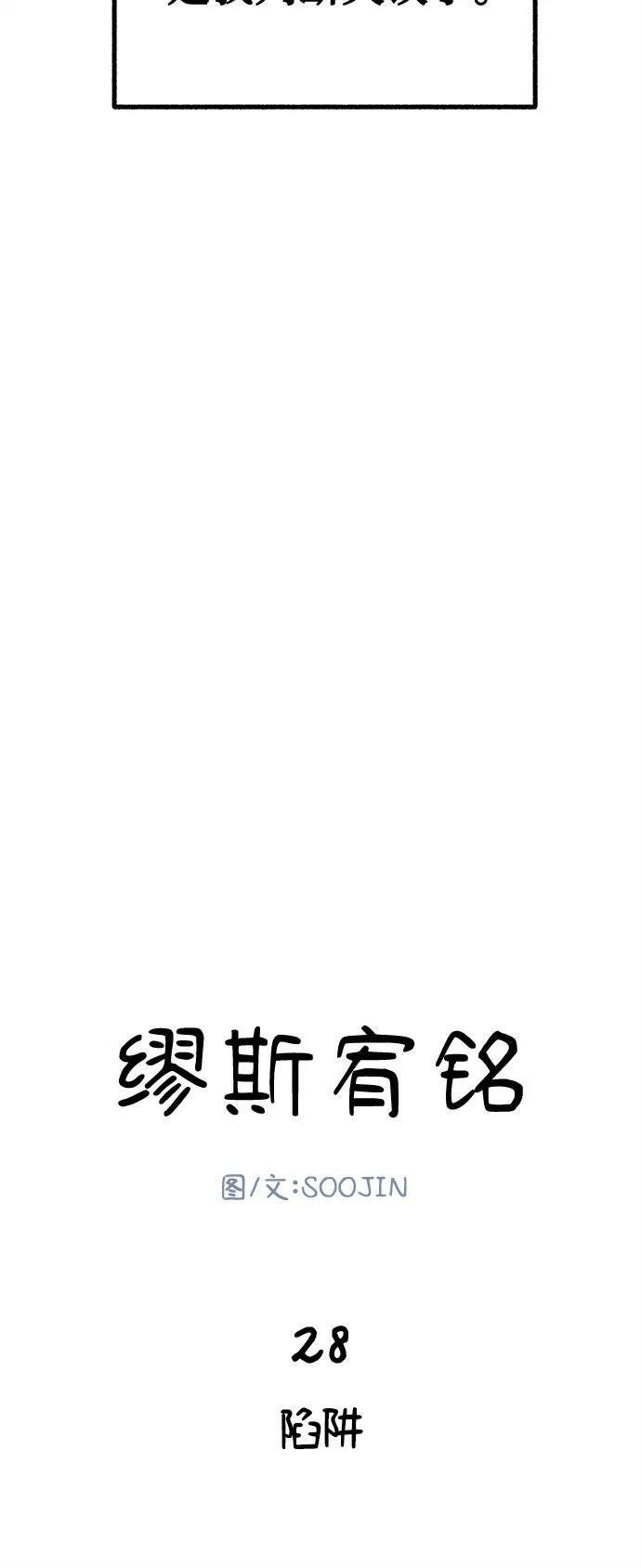 [第28话] 陷阱8