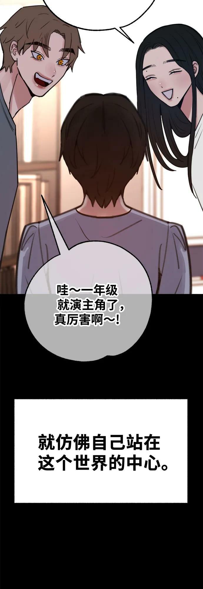 [第32话] 嫉妒是我的力量（2）26